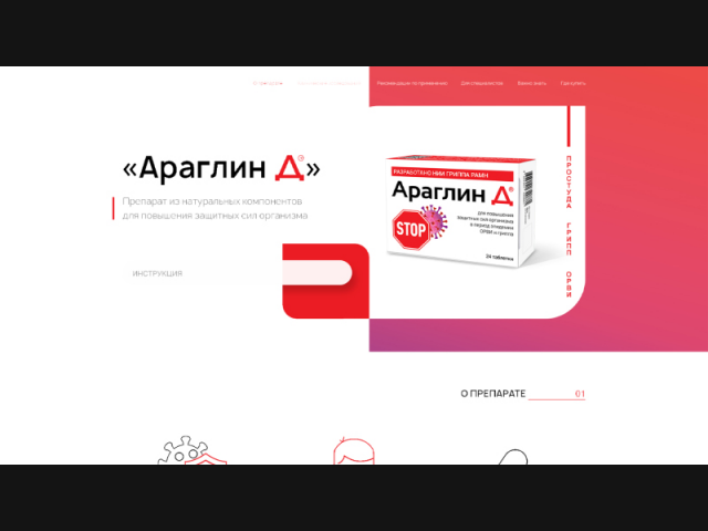Араглин Д