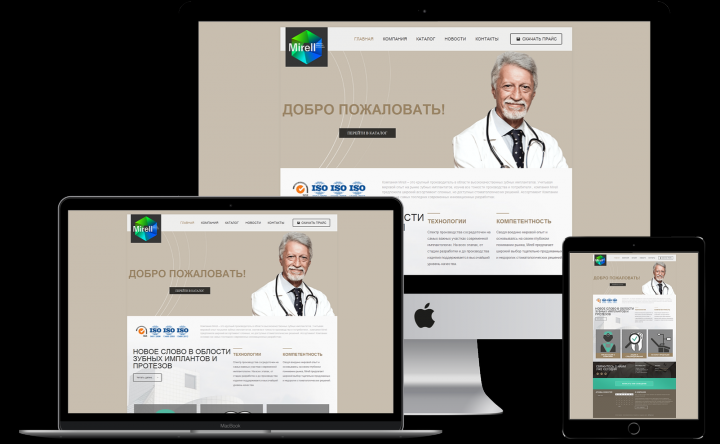 Сайт "под ключ" - mirell-implants.ru