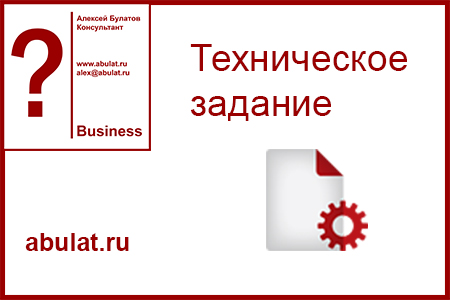 Техническое задание