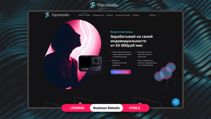 Студия Трансляций