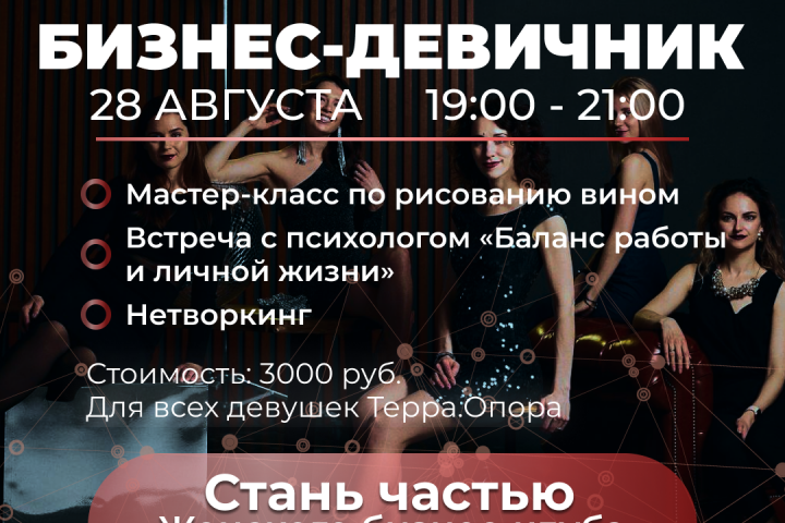 Анонс мероприятия