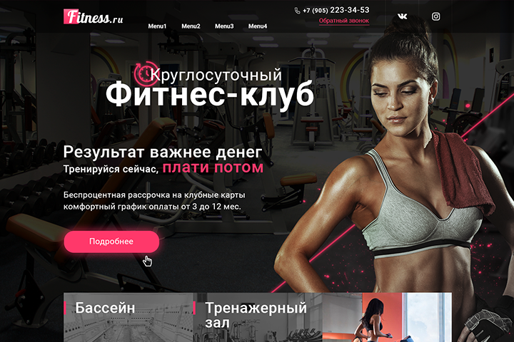 Фитнес-клуб