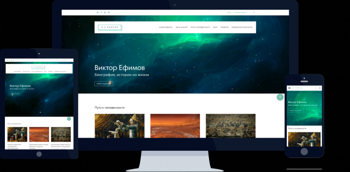Депутат Виктор Ефимов