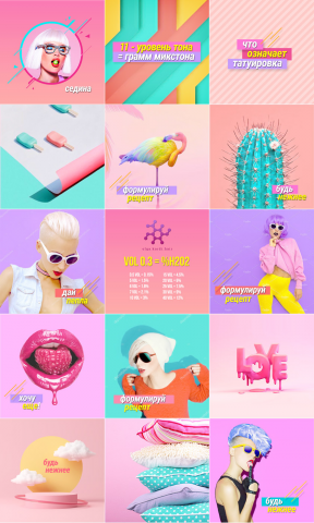 Яркое дизайн-решение для insta-профиля
