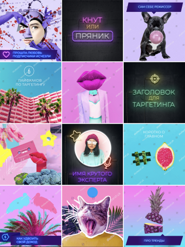 Яркий дизайн для профиля в instagram