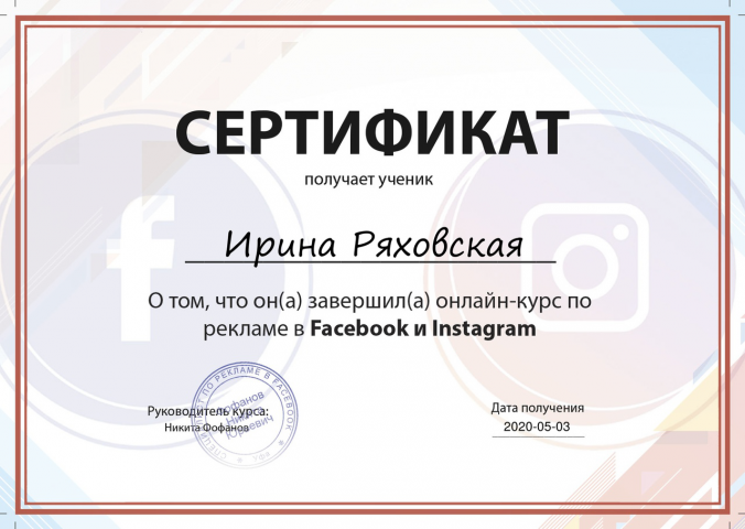 Реклама в facebook и Instagram