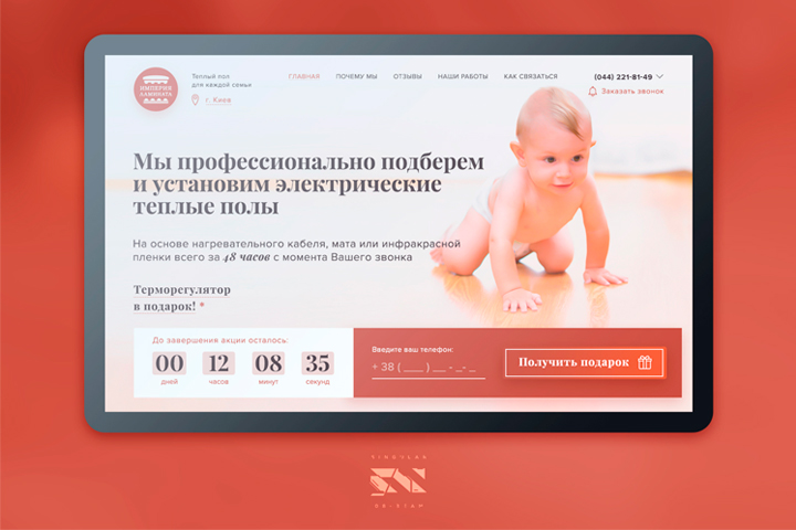 Империя Ламината — магазин напольных покрытий