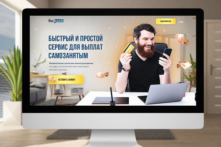 Сервис для выплат самозанятым