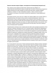 Работа 2115679