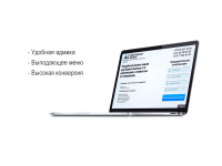 Landind Page. Разработка бизнес - планов "под ключ"