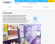 Магазин iWatt24 - Текст на главную