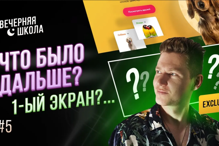 Веб-дизайн сайта | Веб-урок