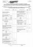 Работа 3102448