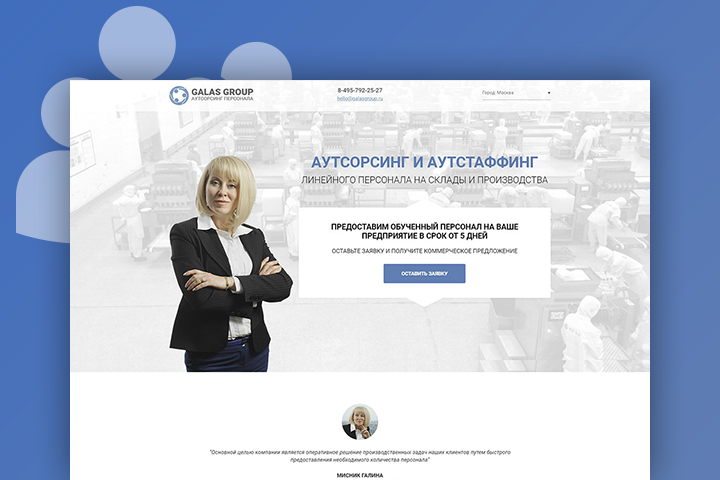 Galas Group