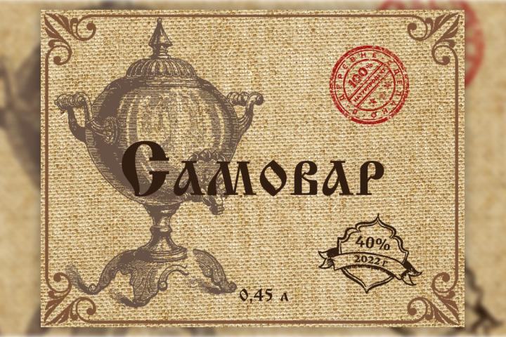 "Самовар"