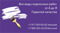 Работа 2749902