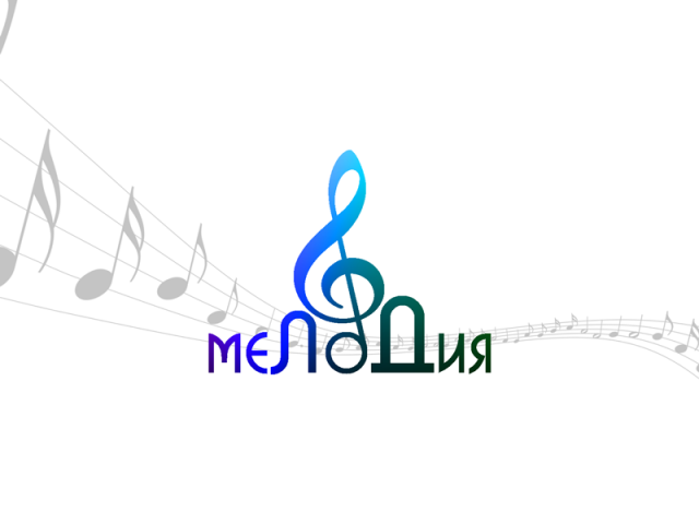 Мелодия