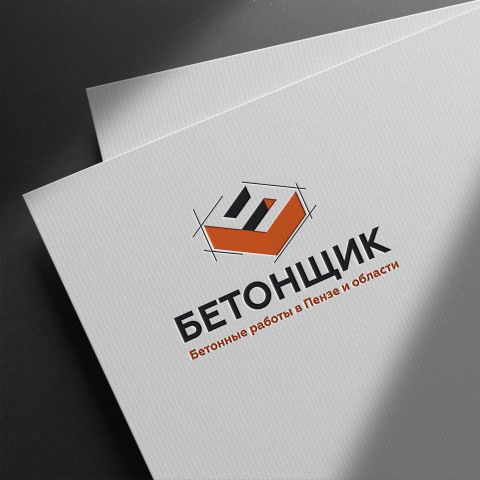 Бетонщик