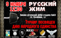 Баннер