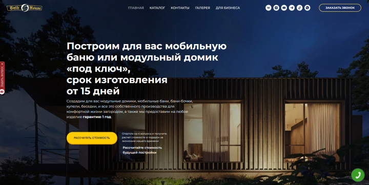 Банныйдом.рф