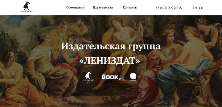 Издательская группа "Лениздат"