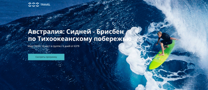 Австралия