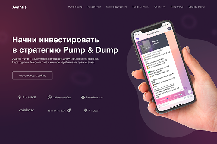 Avantis Pump