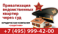 Баннер