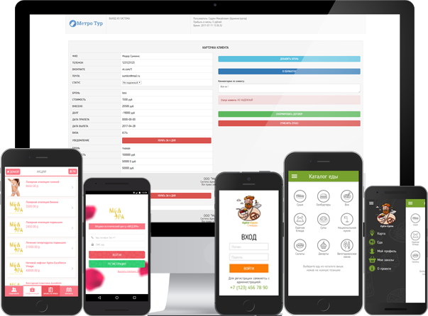 Разработка CRM систем