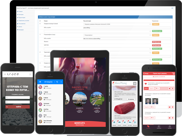 Разработка мобильны приложений IOS \ ANDROID