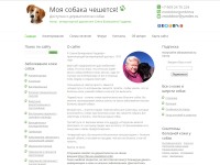 Зоодоктор