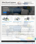 Работа 2251836