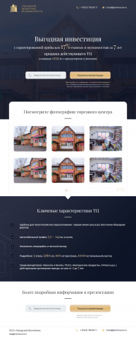 Торговый центр