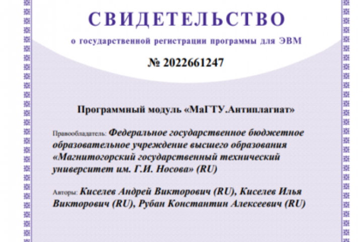 Патент ( свидетельство о регистрации ЭВМ)