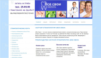Сайт для стоматологической клиники