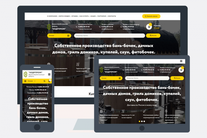 Деревообрабатывающая фабрика "КЕДРПРОМ"