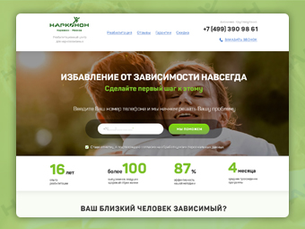 Наркон