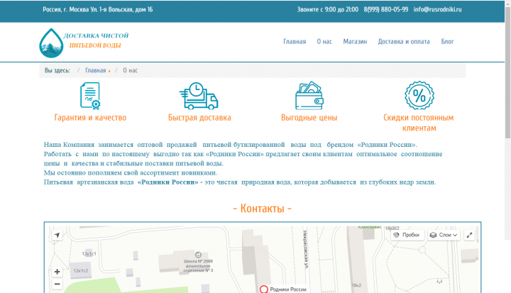 SEO-копирайт главной страницы сайта Артезианская вода "Родники"