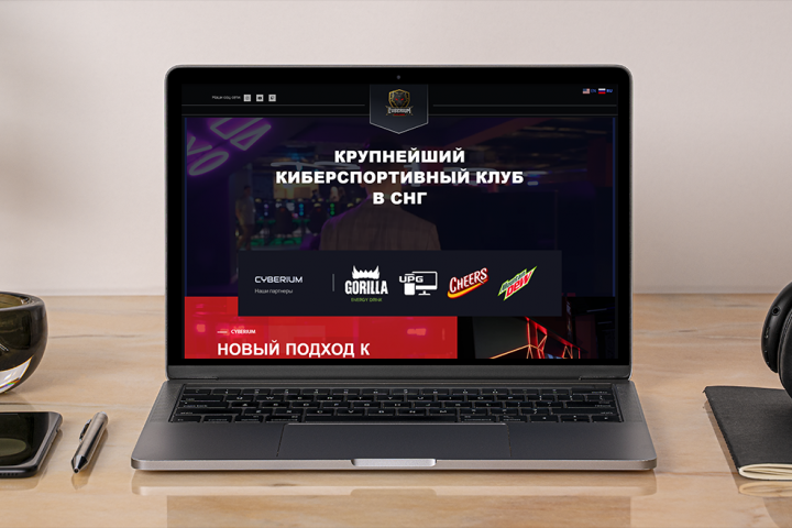 CYBERIUM - Сайт под ключ