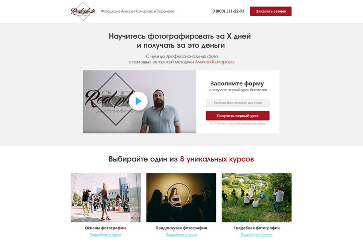 Фотошкола