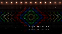 Реклама вечеринки