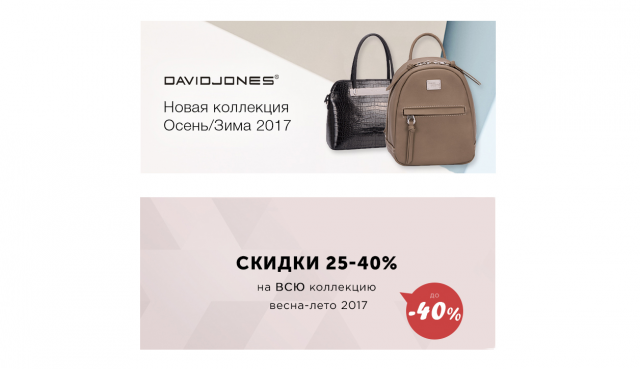 Баннеры для сайта оптовых продаж сумок