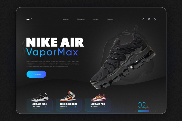 Nike