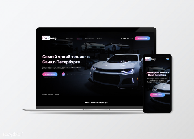 CAR tuning