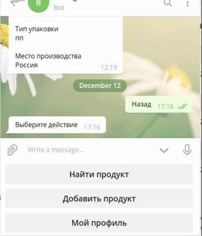 Телеграм-бот на Python