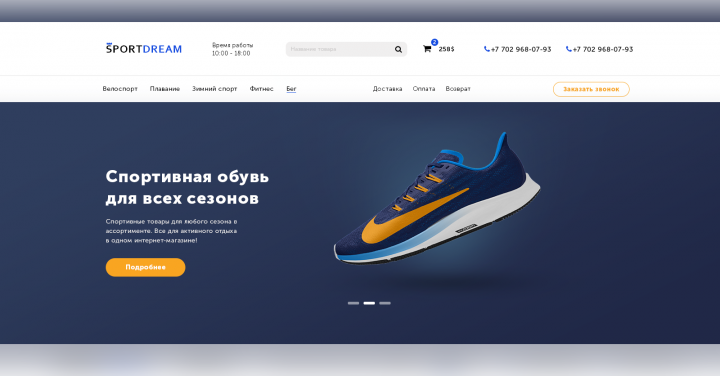 Sport Dream