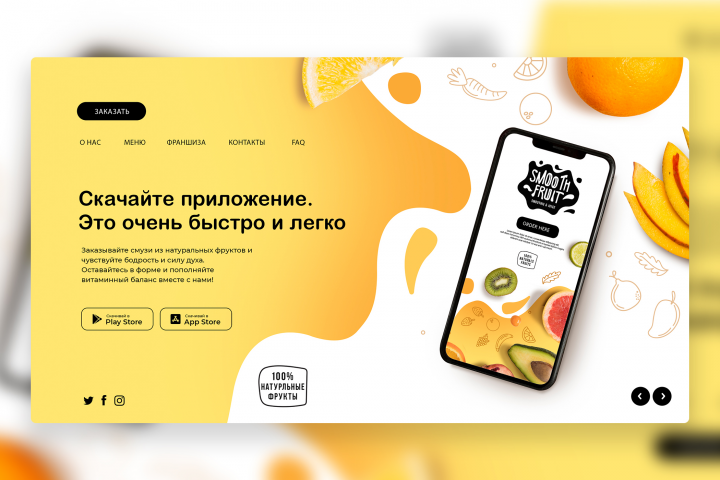 Смузи