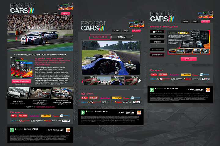 Project CARS