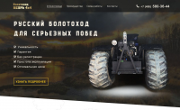 Вездеход (болотоход)