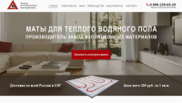 Термодом/теплые полы